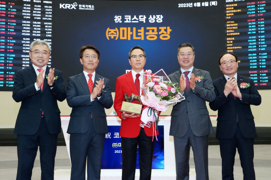 8일 마녀공장 코스닥시장 상장기념식에서 채남기 한국IR협의회 회장(왼쪽부터), 이부연 한국거래소 코스닥시장본부장보, 유근직 마녀공장 대표이사, 정일문 한국투자증권 대표이사, 강왕락 코스닥협회 부회장이 기념촬영을 하고 있다. 한국거래소 제공